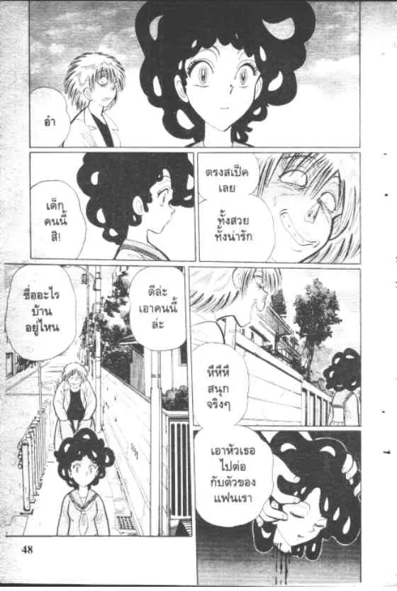 Gakkou Kaidan ตอนที่ 113 หน้า 6