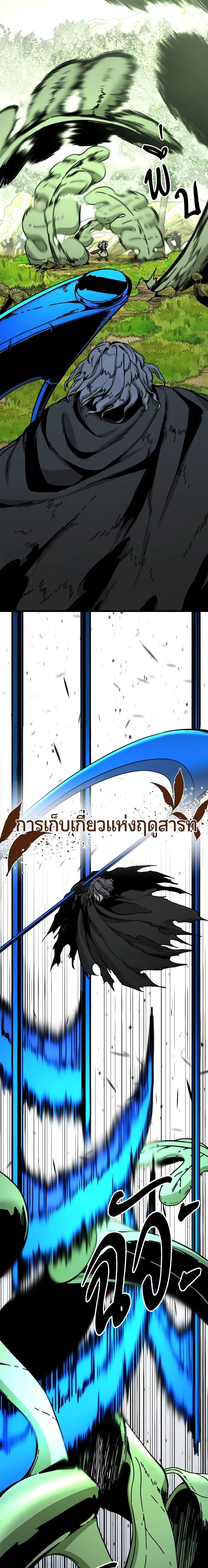 HERO KILLER ตอนที่ 130 หน้า 16