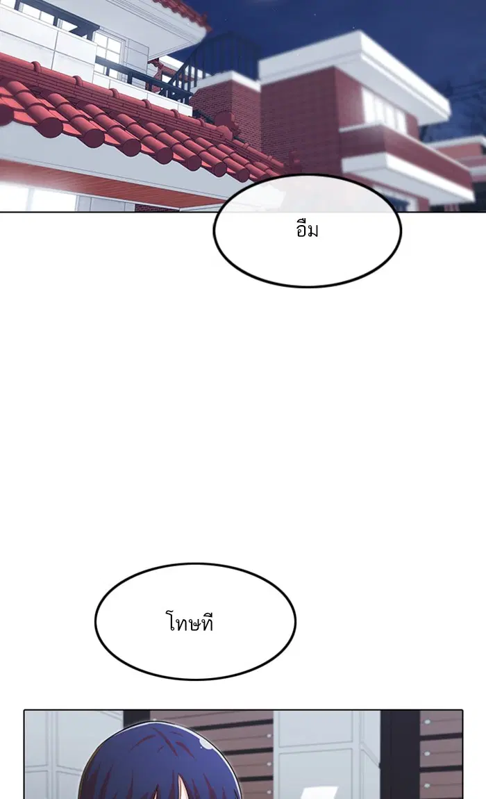 Random Chat ตอนที่ 138 หน้า 69