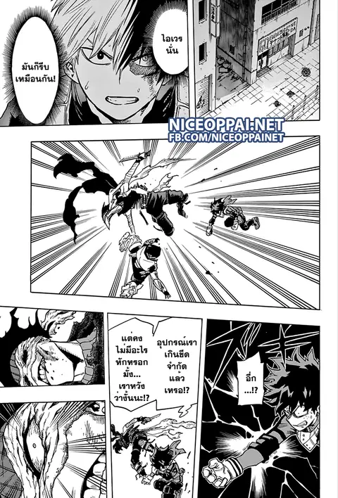 My Hero Academia ตอนที่ 55 หน้า 7