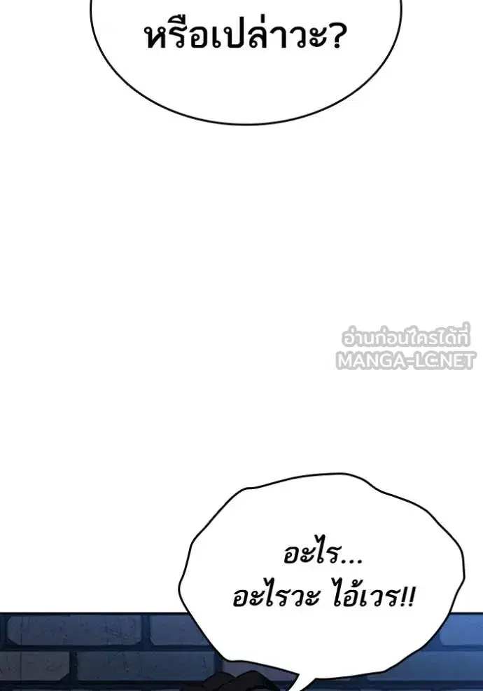 Study Group ตอนที่ 297 หน้า 78