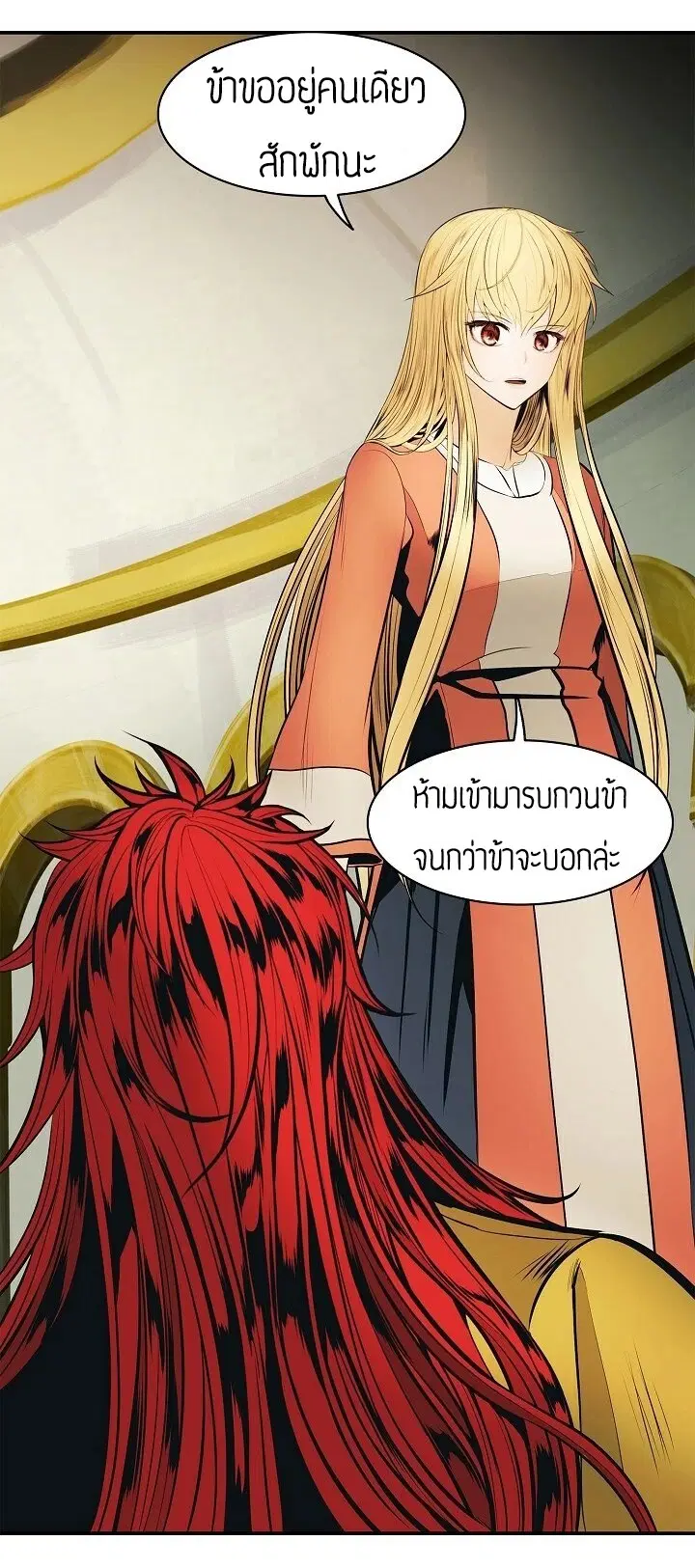 MookHyang – Dark Lady ตอนที่ 65 หน้า 48