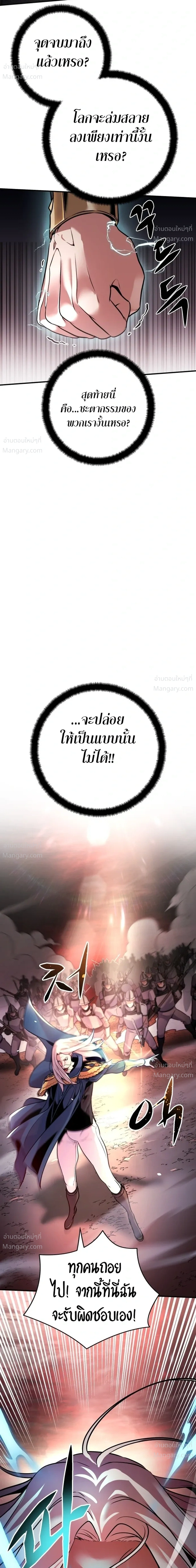 This Time, I’m a 10th Circle Archmage – ชาตินี้ฉันคือมหาจอมเวท 10 วงแหวน ตอนที่ 1 หน้า 30