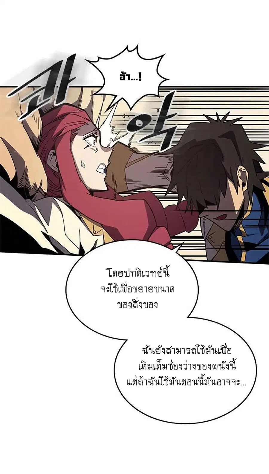 A Returner’s Magic Should Be Special ตอนที่ 106 หน้า 9