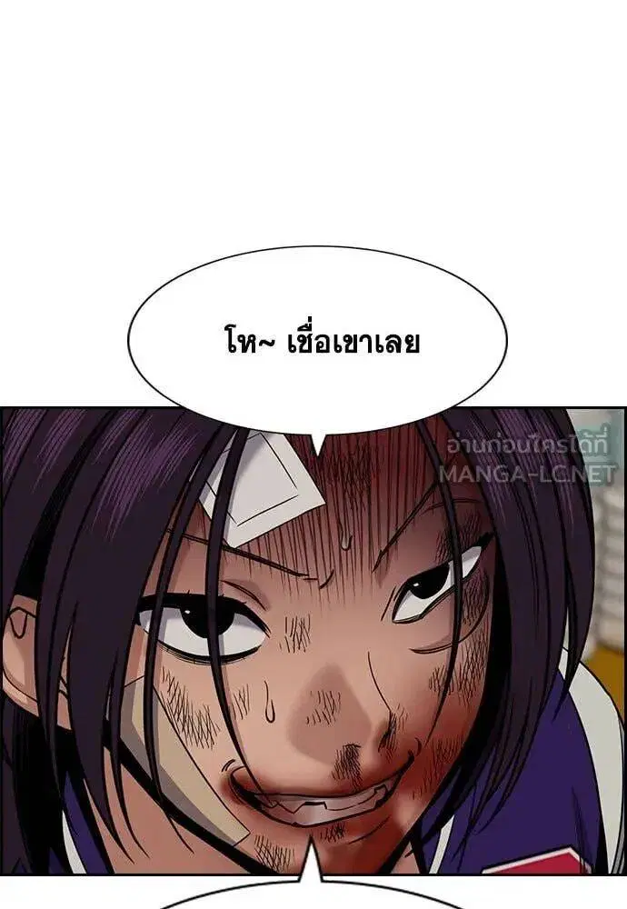 True Education ตอนที่ 212 หน้า 104