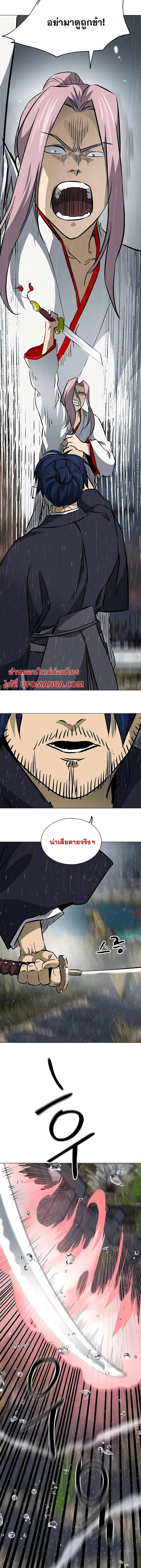 Infinite Level Up In Murim ตอนที่ 173 หน้า 21