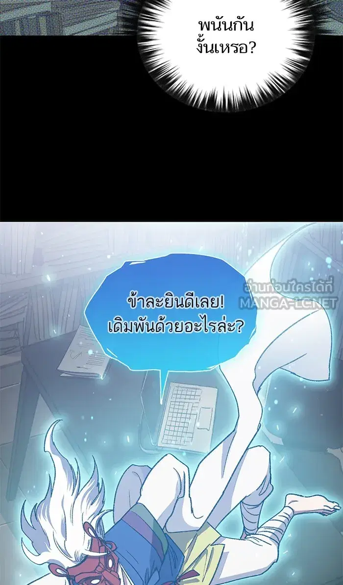 The S-Classes That I Raised (My S-Class Hunters) ตอนที่ 30 หน้า 12