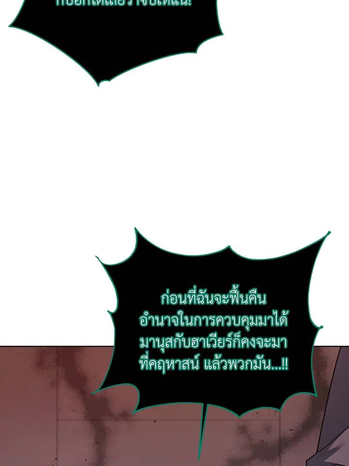 Necromancer Academy’s Genius Summoner ตอนที่ 122 หน้า 36