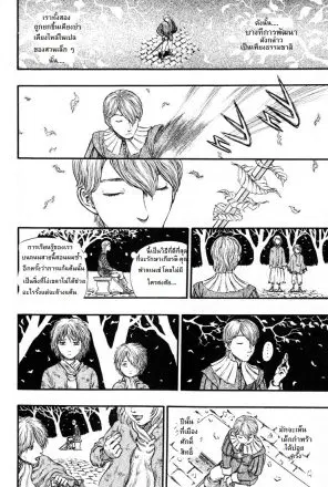 Berserk ตอนที่ 198 หน้า 6