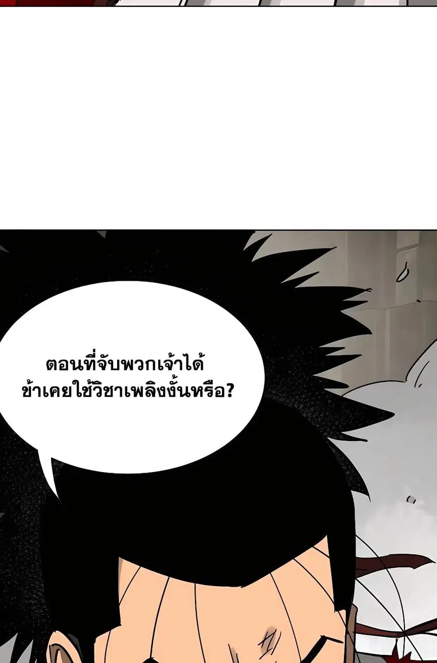 Infinite Level Up In Murim ตอนที่ 229 หน้า 71