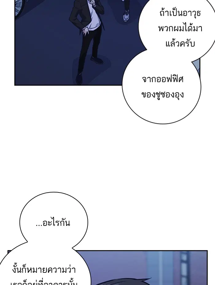 Study Group ตอนที่ 66 หน้า 70