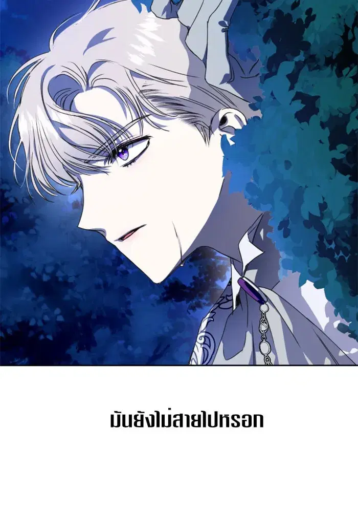 Your Throne ตอนที่ 13 หน้า 7