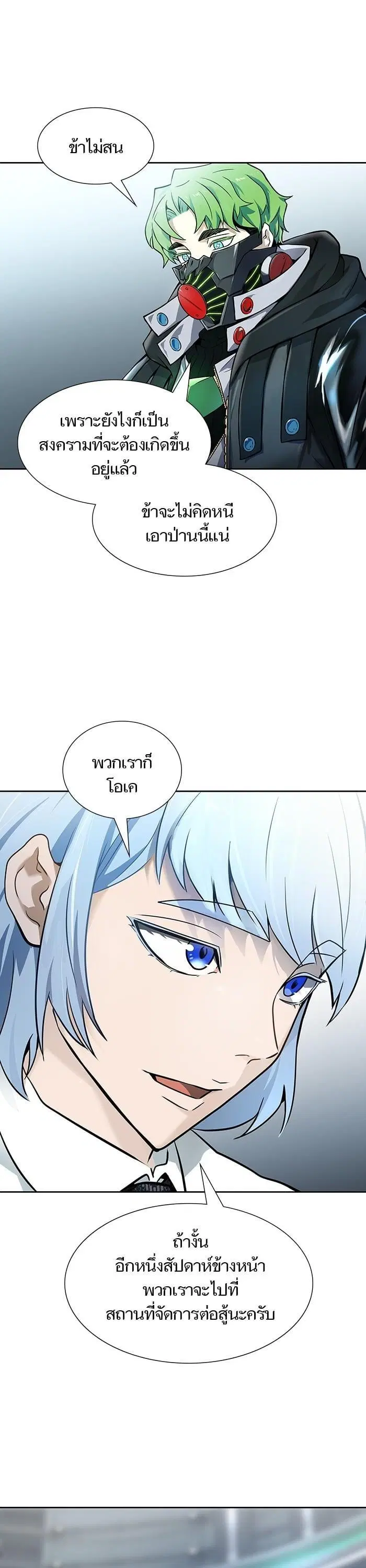 Tower of God ตอนที่ 575 หน้า 60
