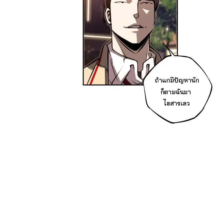 SuperNova ตอนที่ 34 หน้า 7