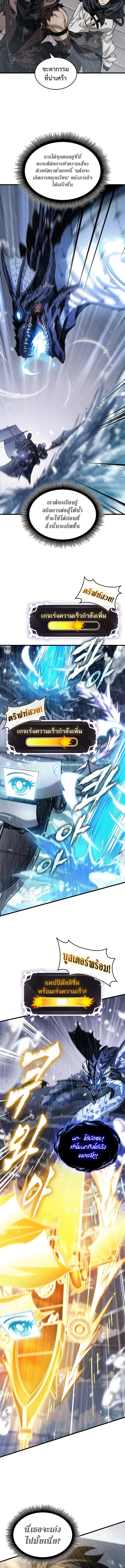 Pick Me Up ตอนที่ 131 หน้า 13