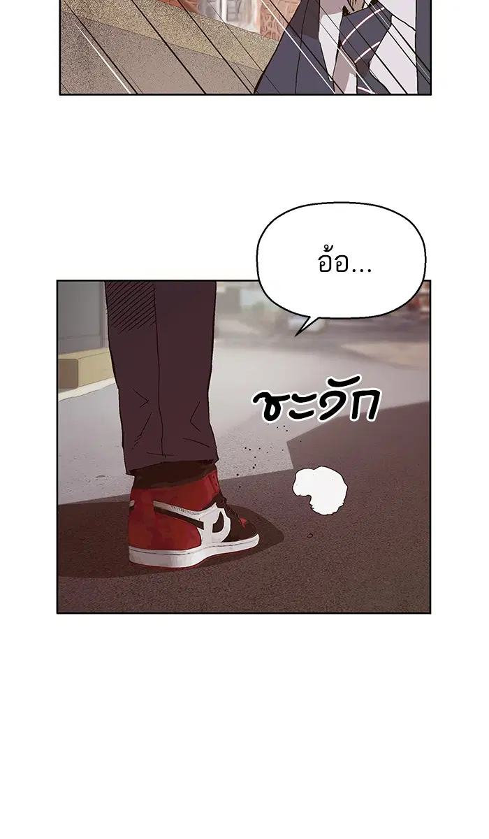Weak Hero ตอนที่ 141 หน้า 89