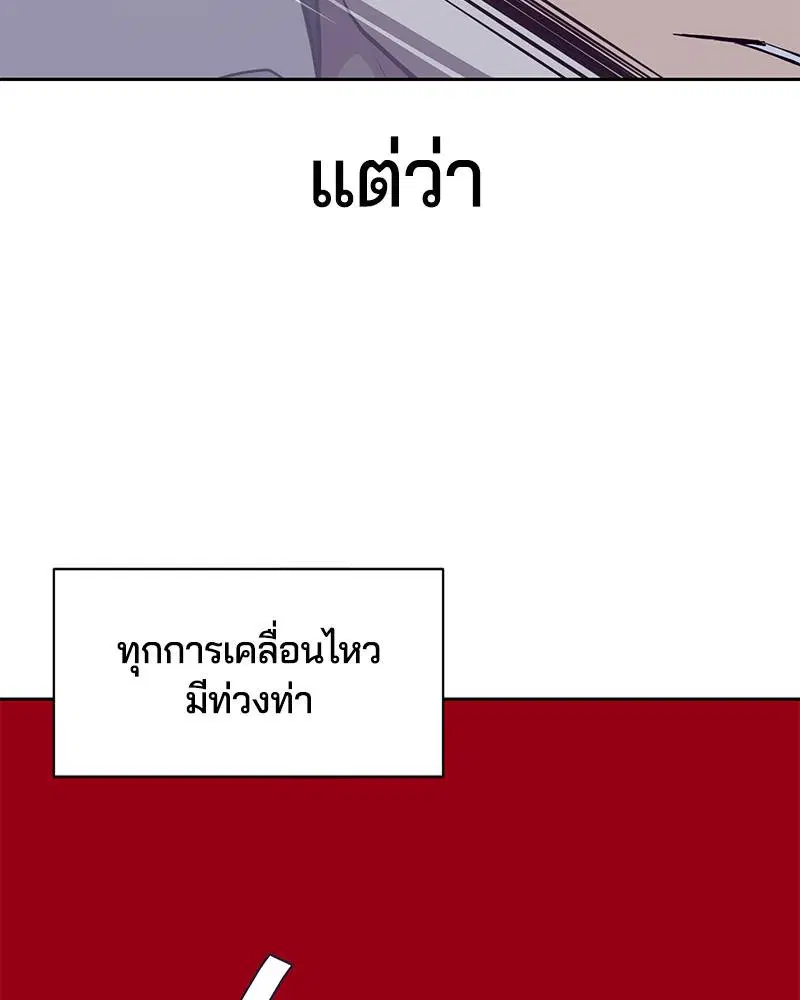 The Boy of Death ตอนที่ 104 หน้า 31