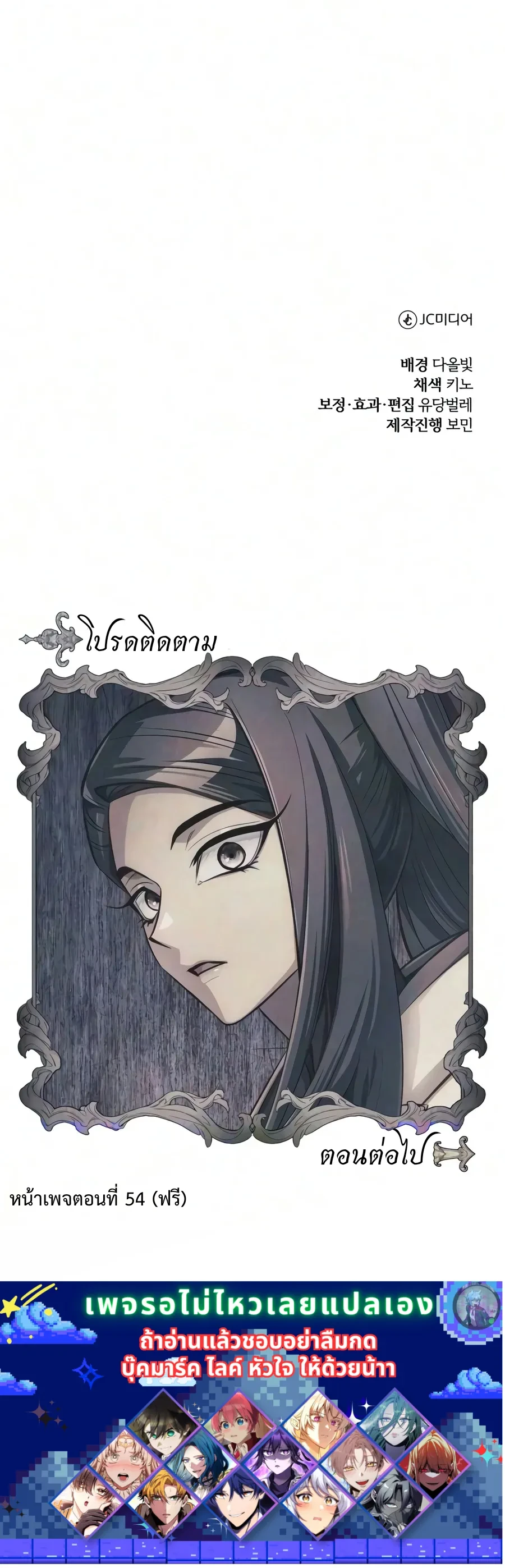 The Magic Tower’s Problem Child ตัวอันตรายแห่งหอคอยเวท ตอนที่ 52 หน้า 35