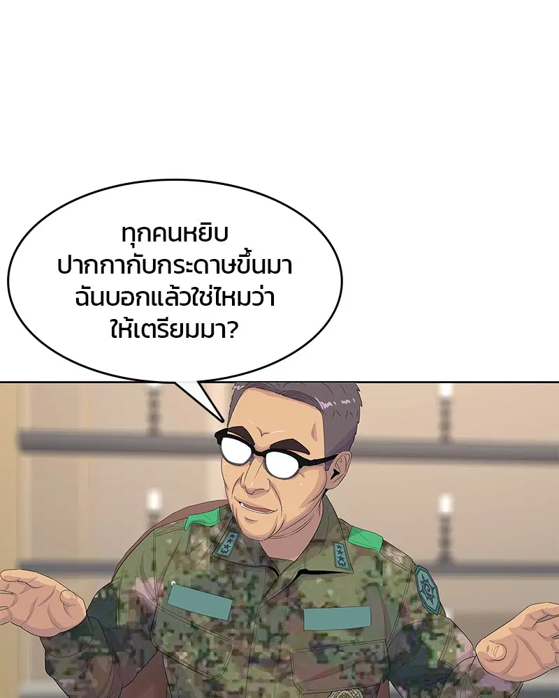 Kitchen Soldier ตอนที่ 162 หน้า 18