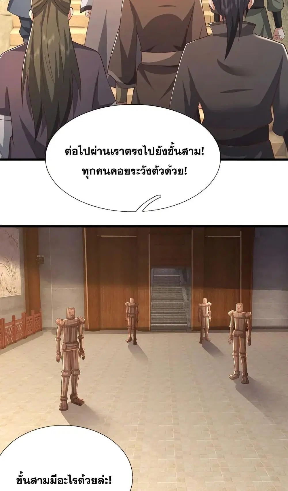 I Can Become A Sword God ตอนที่ 229 หน้า 30