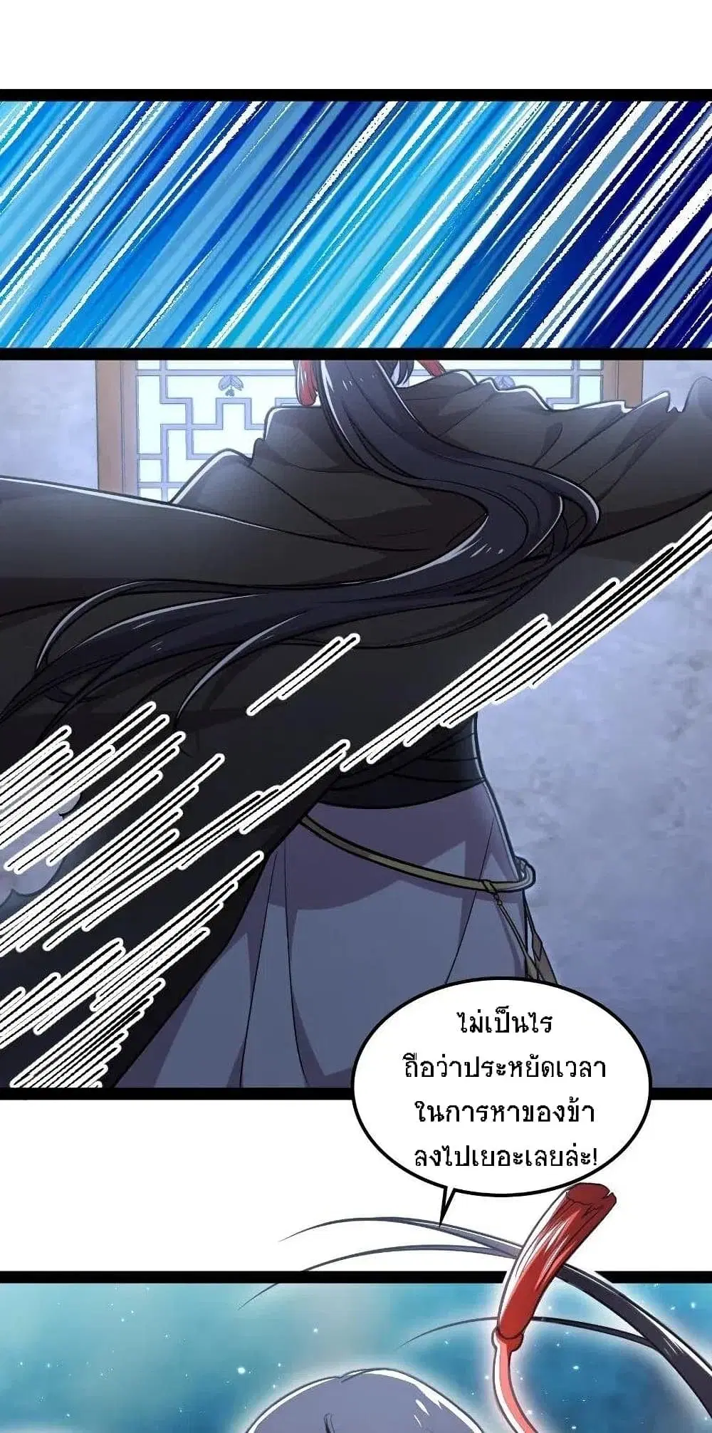 The Martial Emperor’s Life After Seclusion ตอนที่ 32 หน้า 47