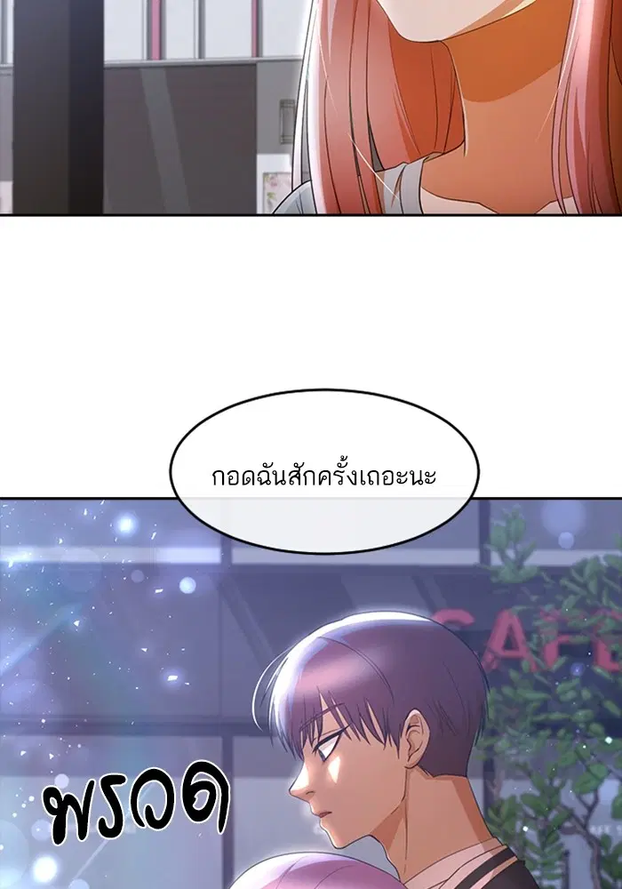 Random Chat ตอนที่ 304 หน้า 35