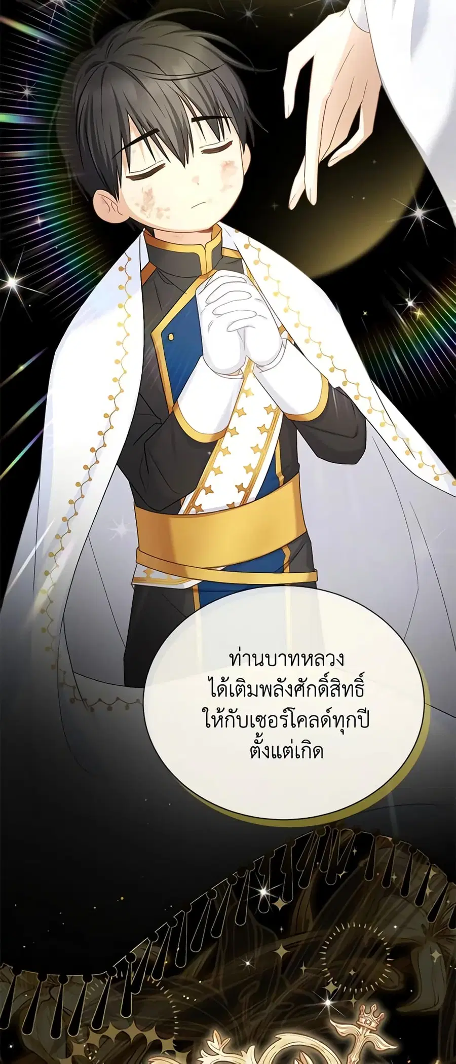 The Soulless Duchess ตอนที่ 132 หน้า 22