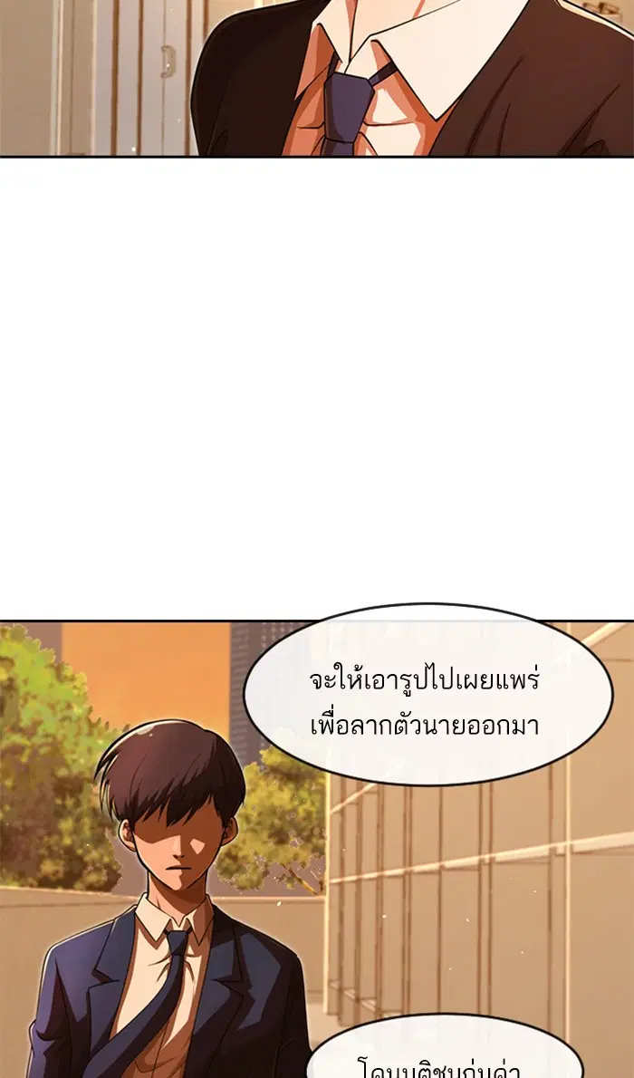 Random Chat ตอนที่ 170 หน้า 20