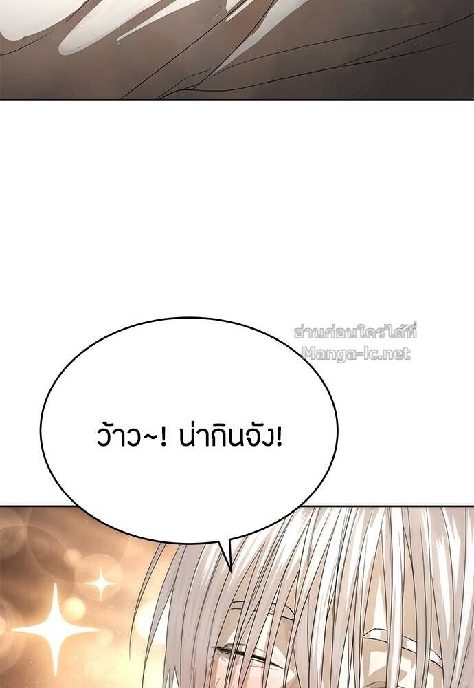 Special Civil Servant กองกำลังพิเศษหมอกสีเหลือง ตอนที่ 56 หน้า 29