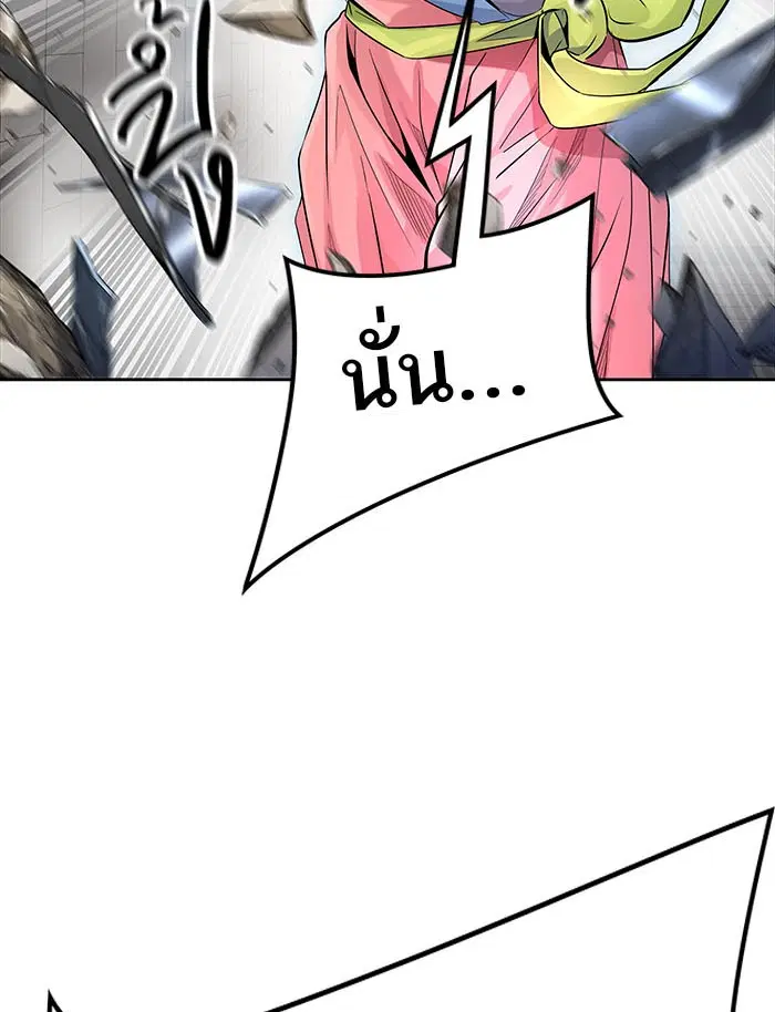 Tower of God ตอนที่ 540 หน้า 12