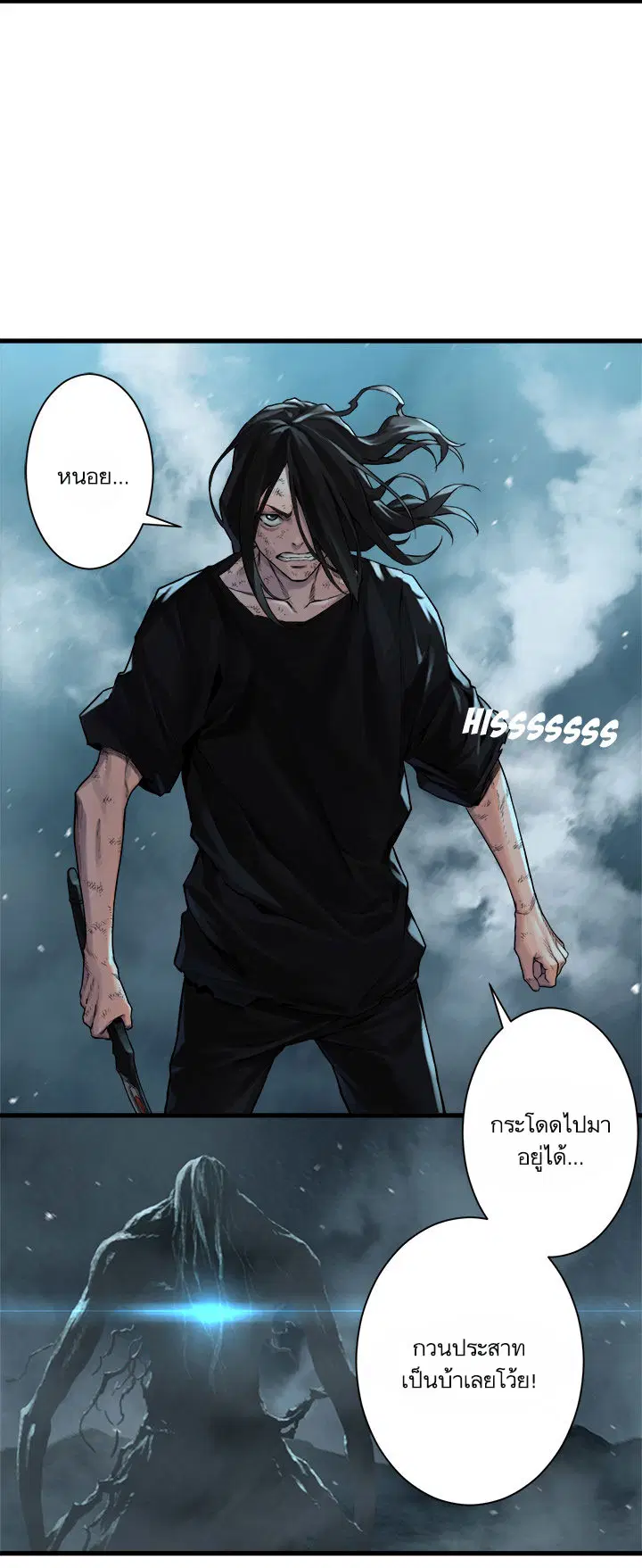 Her Summon ตอนที่ 57 หน้า 4
