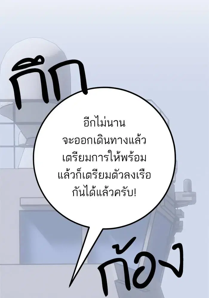 Return to Player ตอนที่ 155 หน้า 52