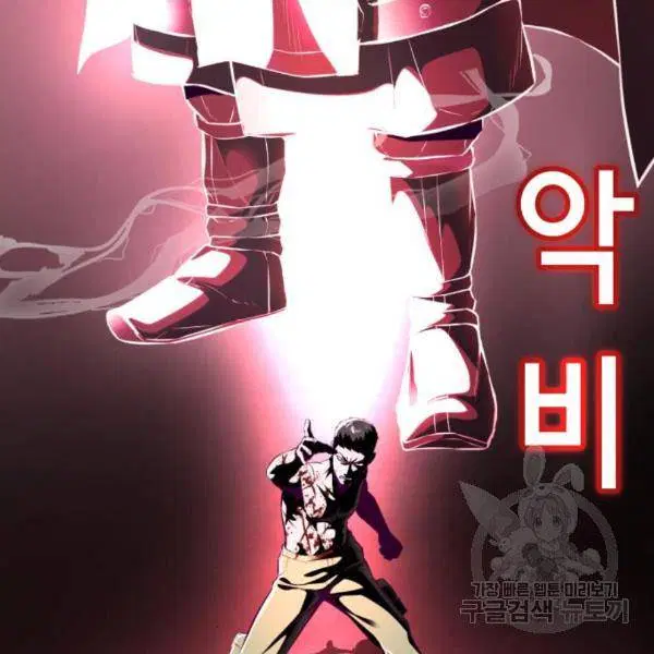 The Boy of Death ตอนที่ 144 หน้า 252