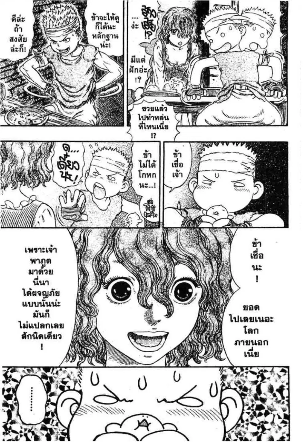 Berserk ตอนที่ 312 หน้า 18