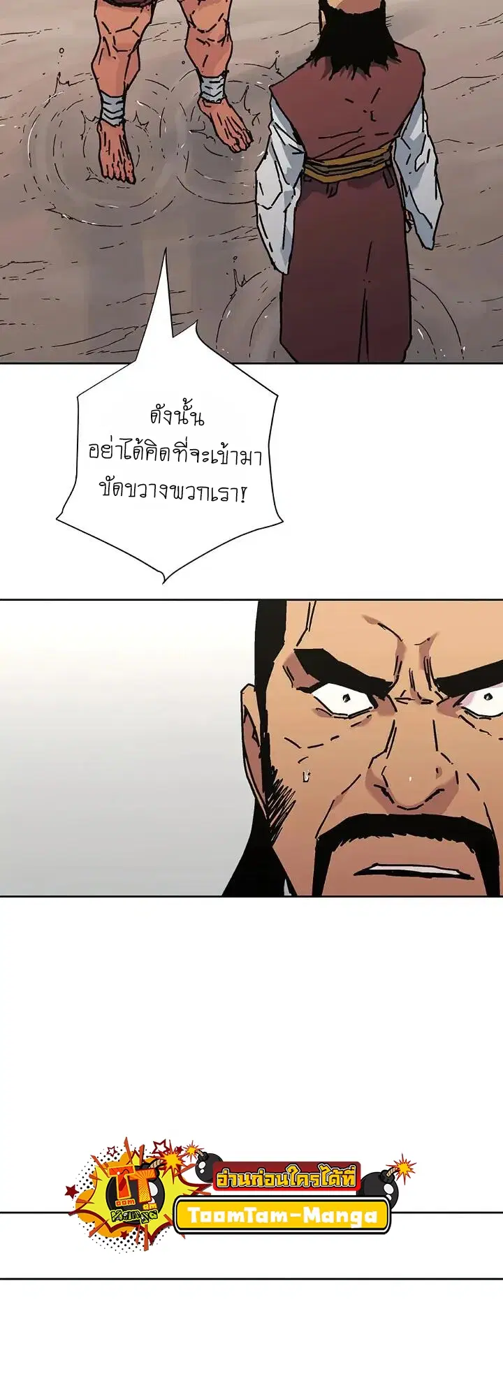 Peerless Dad ตอนที่ 269 หน้า 22