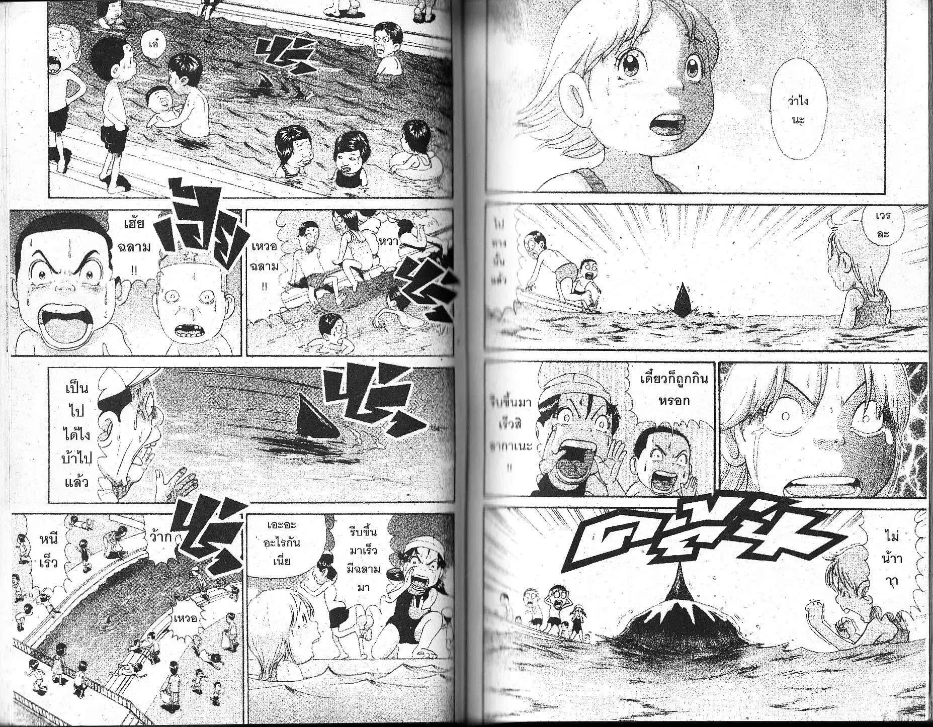 Urayasu Tekkin Kazoku ตอนที่ 118 หน้า 6