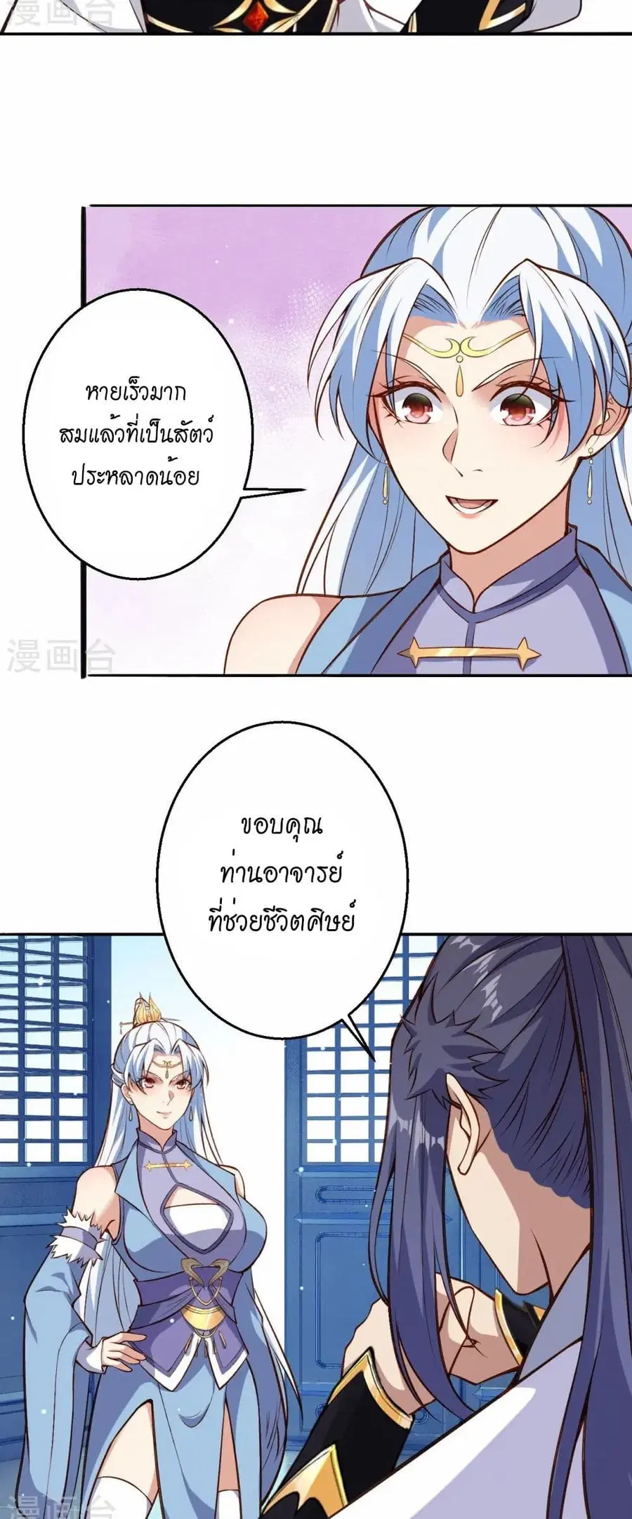 Against the Gods ตอนที่ 586 หน้า 9