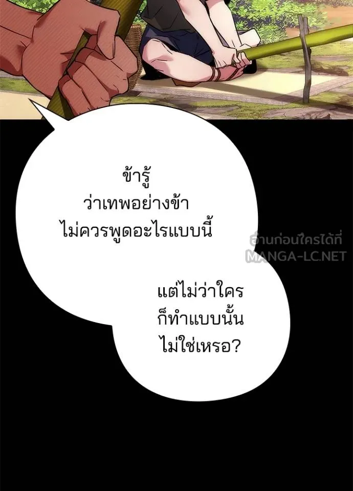 Night of the Ogre ตอนที่ 65 หน้า 34