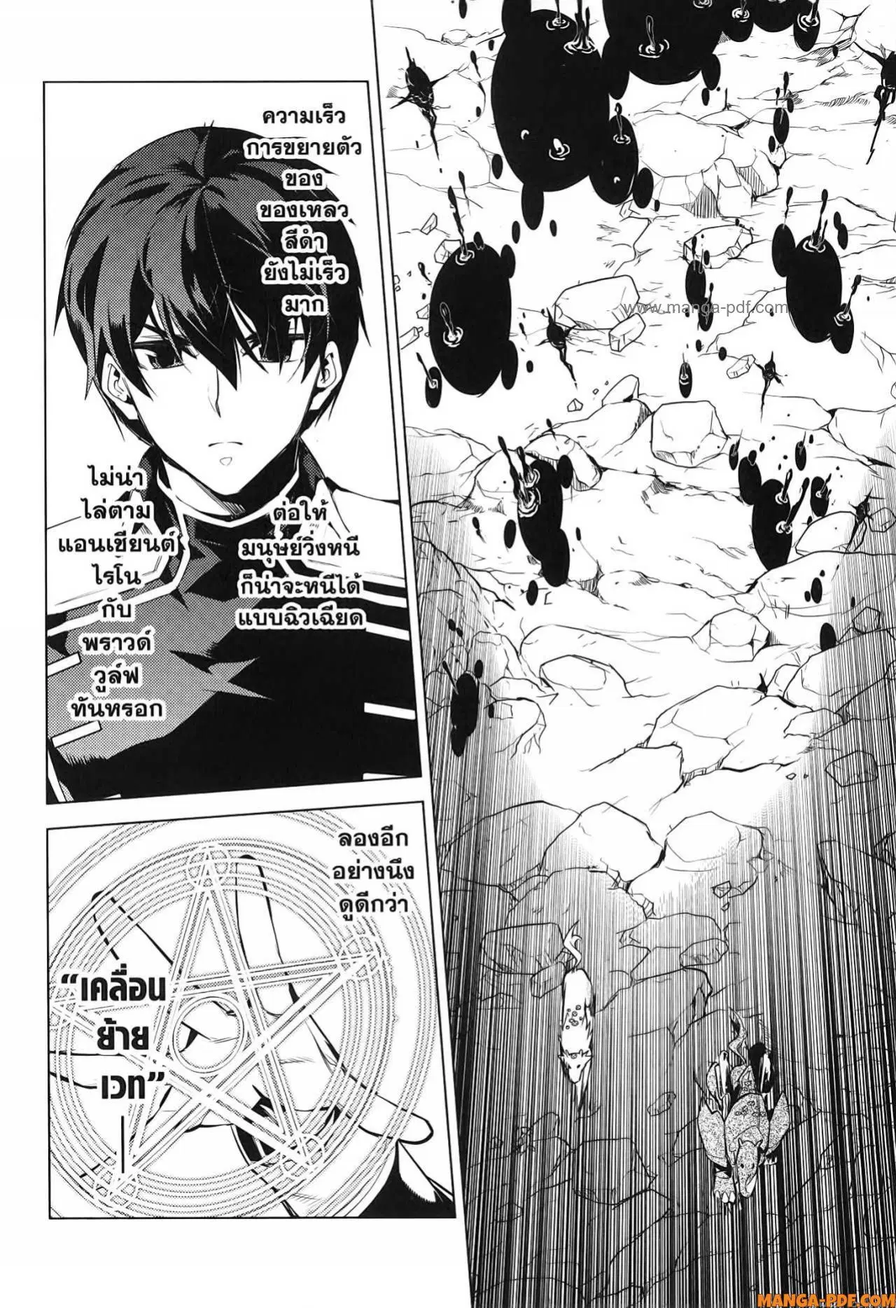 Tensei Kenja no Isekai Life ตอนที่ 68 หน้า 18