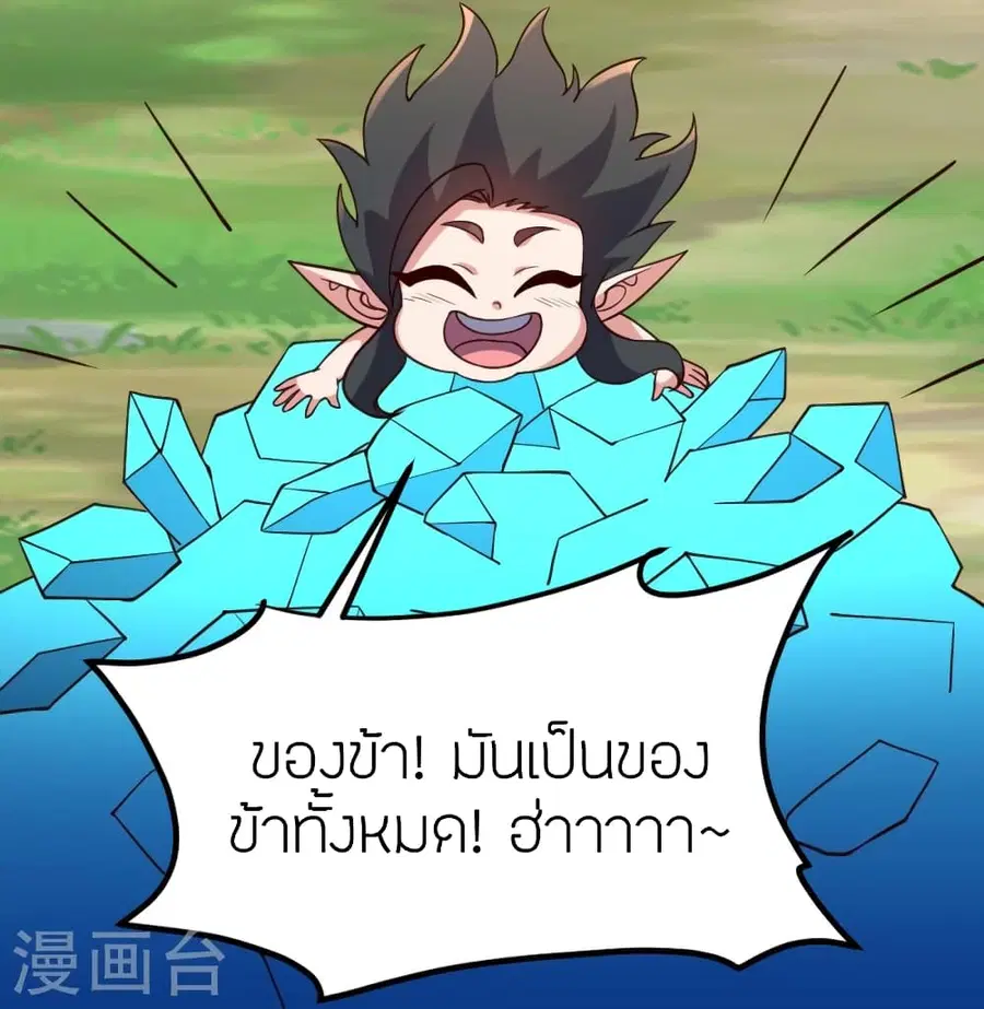 Banished Disciple’s Counterattack ราชาอมตะผู้ถูกขับไล่ ตอนที่ 375 หน้า 49