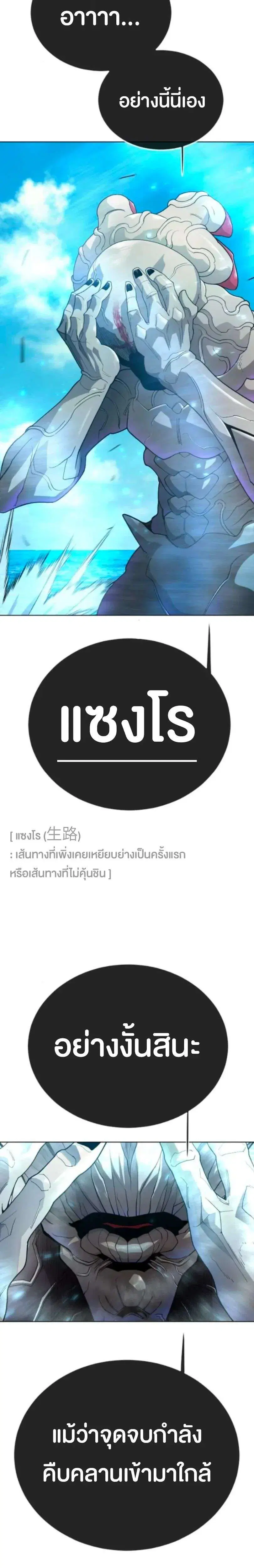 Superhuman Era ตอนที่ 243 หน้า 33