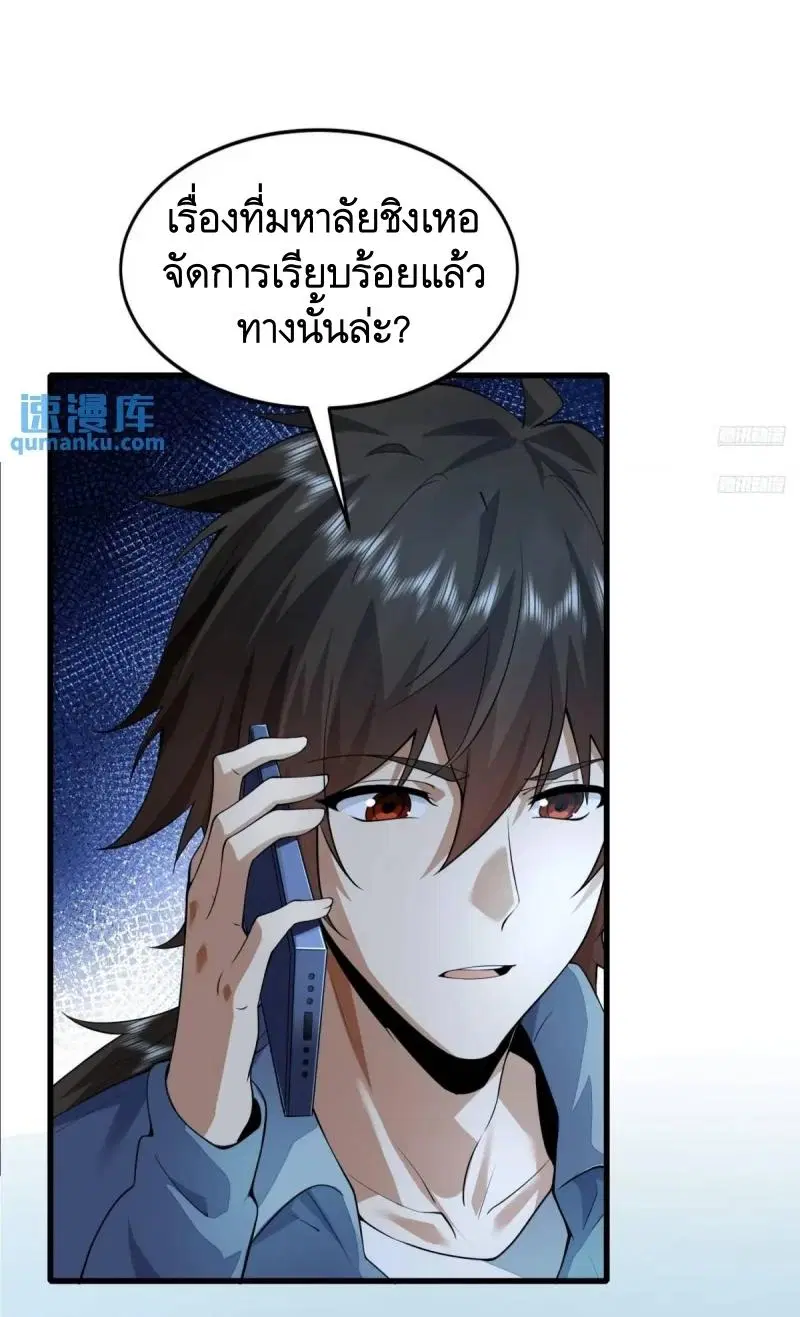 The First Order ตอนที่ 344 หน้า 7
