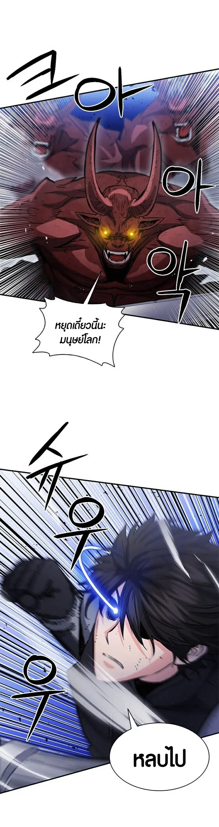 The Druid of Seoul Station ตอนที่ 105 หน้า 48