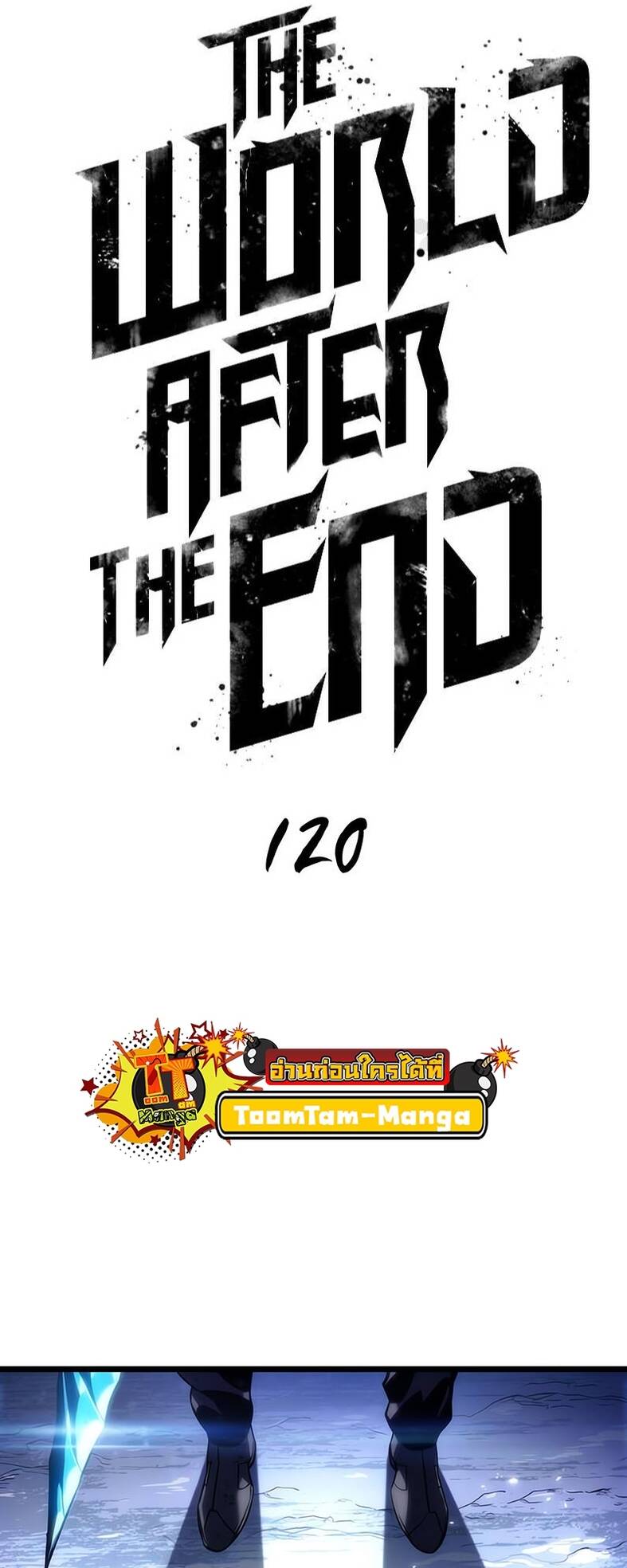 The World After the end โลกหลังการล่มสลาย ตอนที่ 120 หน้า 35
