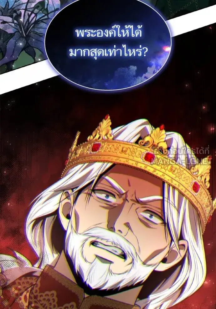 I Am the Queen in This Life ตอนที่ 144 หน้า 182
