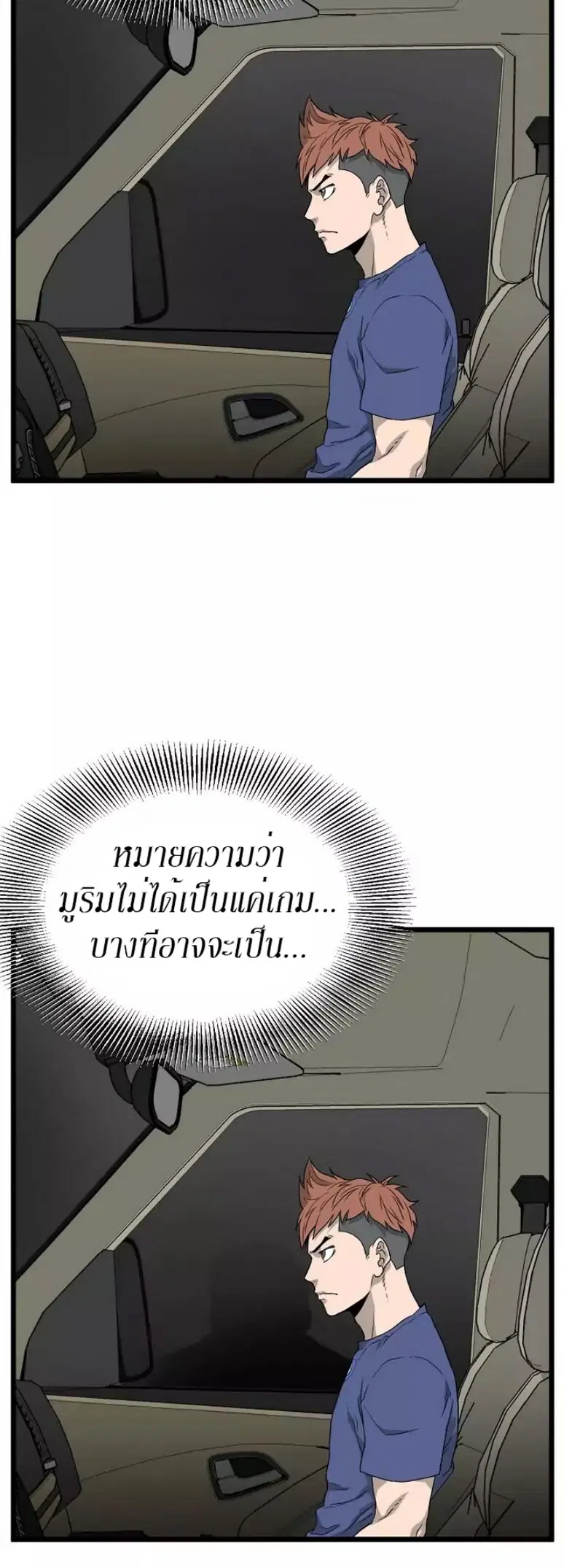 Murim Login ตอนที่ 42 หน้า 42