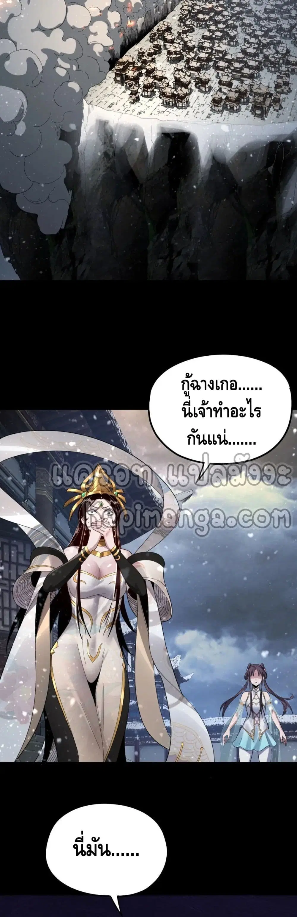 Villain is here ตอนที่ 47 หน้า 29