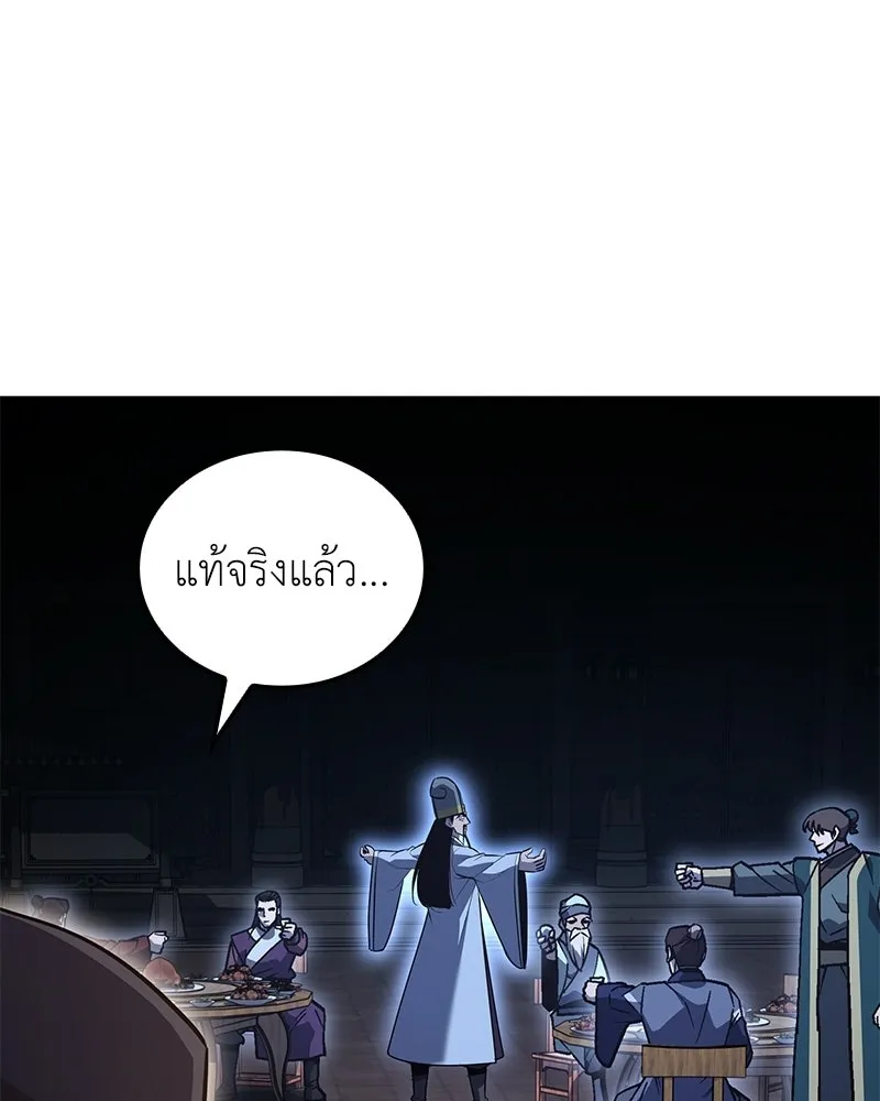 I Reincarnated As The Crazed Heir เกิดอีกทีเป็นว่าที่ประมุขลัทธิมาร ตอนที่ 148 หน้า 122