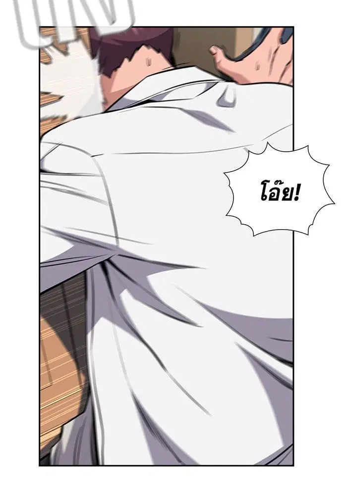 True Education ตอนที่ 1 หน้า 179