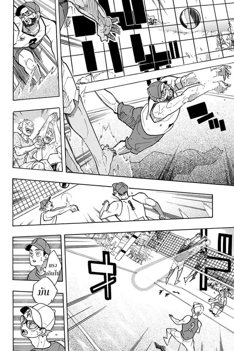 Haikyuu!! ตอนที่ 376 หน้า 10